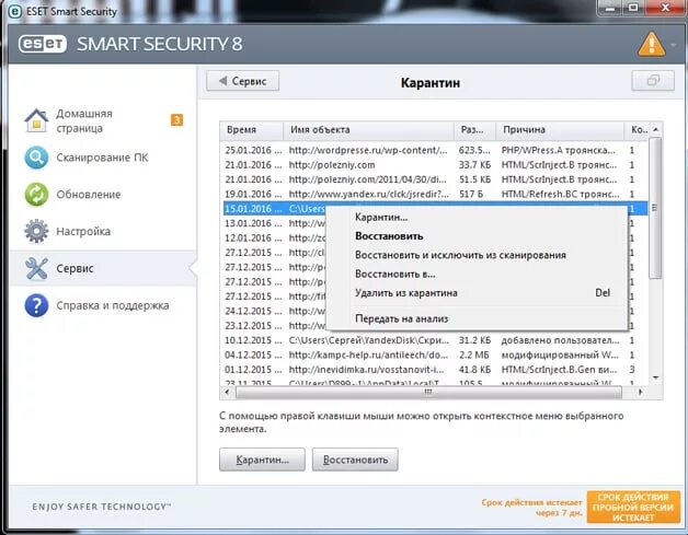 Антивирус удалил нужные файлы. Касперский настройки исключения. Как убрать антивирус. Как удалить антивирусные программы. Файл антивирус.
