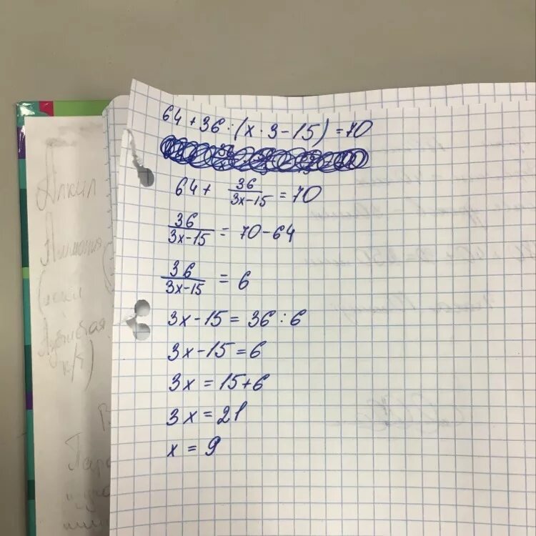 64+36:(Х*3-15)=70. Решение уравнения 64+36 x 3-15 70. Уравнение 64+36:(х*3 -15)=70. Как решать уравнения с комментированием. 15 3 x 36