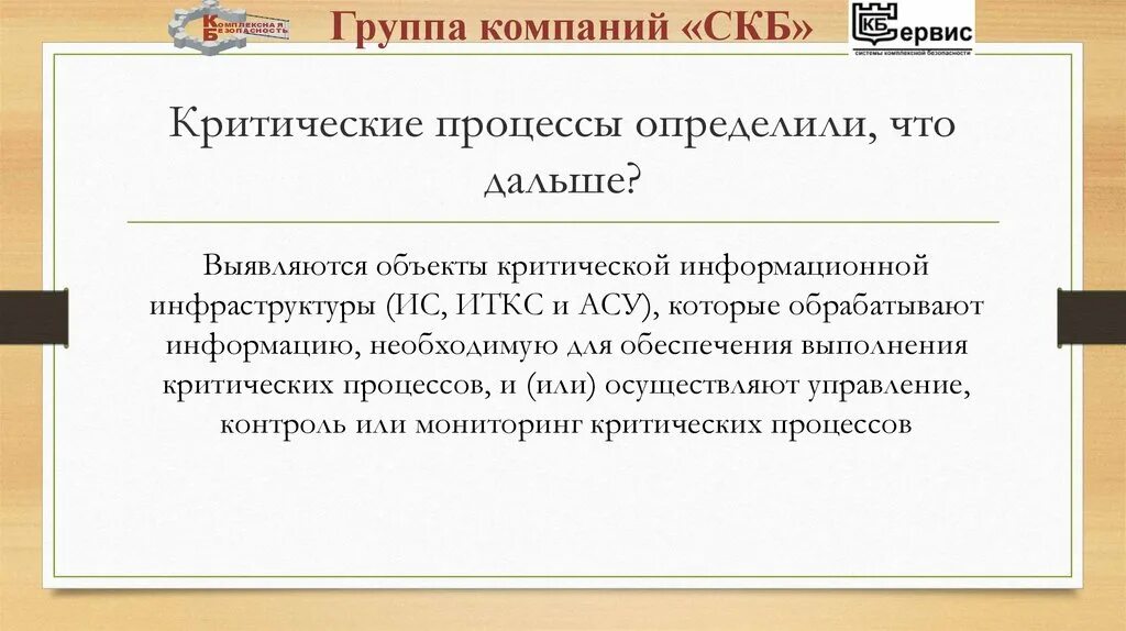 1с критические процессы. Ошибка 1с при обновлении. Перечень объектов кии. 1с схема бизнес процесса. Примеры бизнес процессов в 1с crm.