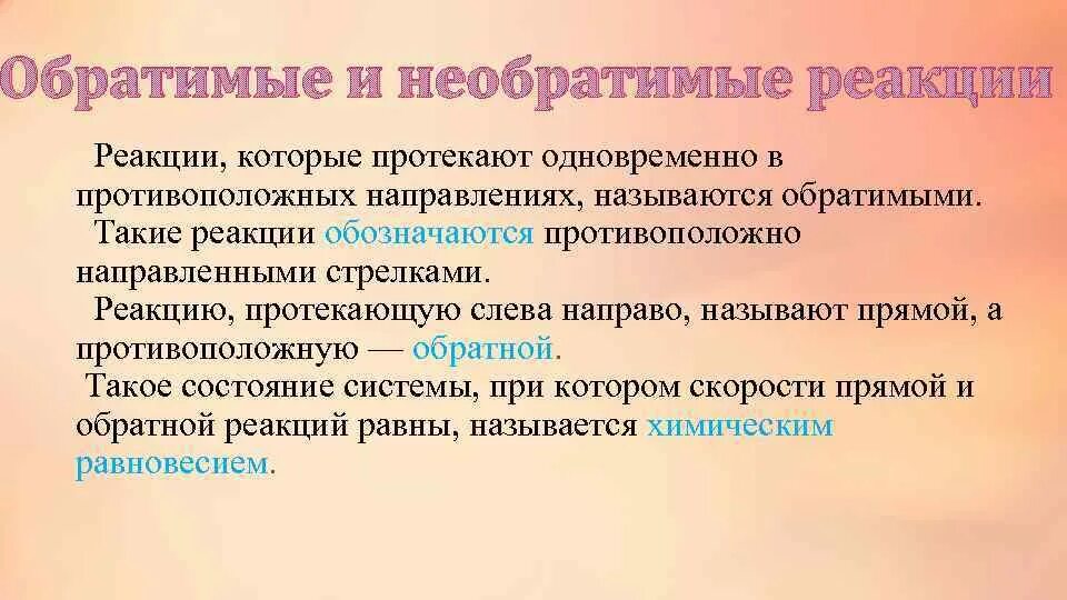 К обратимой относятся реакции которые. Обратимые реакции и электролитическая. электрохимические реакции. обратимая электрохимическая реакция. обратимые и необратимые реакции.