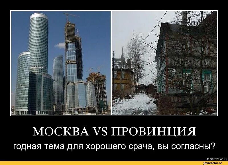 Некоторые провинциальные города в отличие от столицы