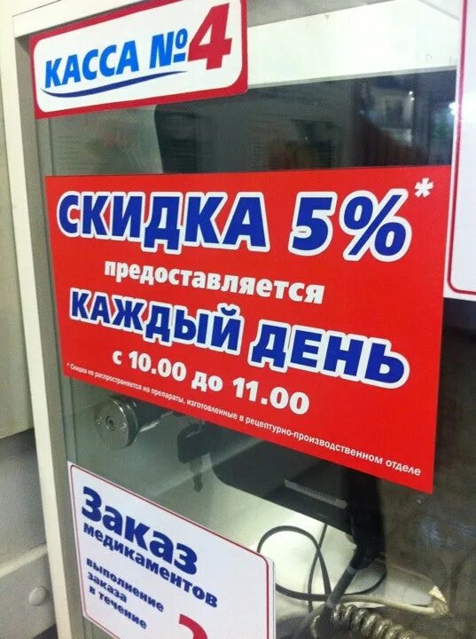 Аптека невис будапештская 87. Петербургские аптеки прописи. Петербургские аптеки спб скидки. Петербургские аптеки скидки по часам. Петербургские аптеки часы скидок.