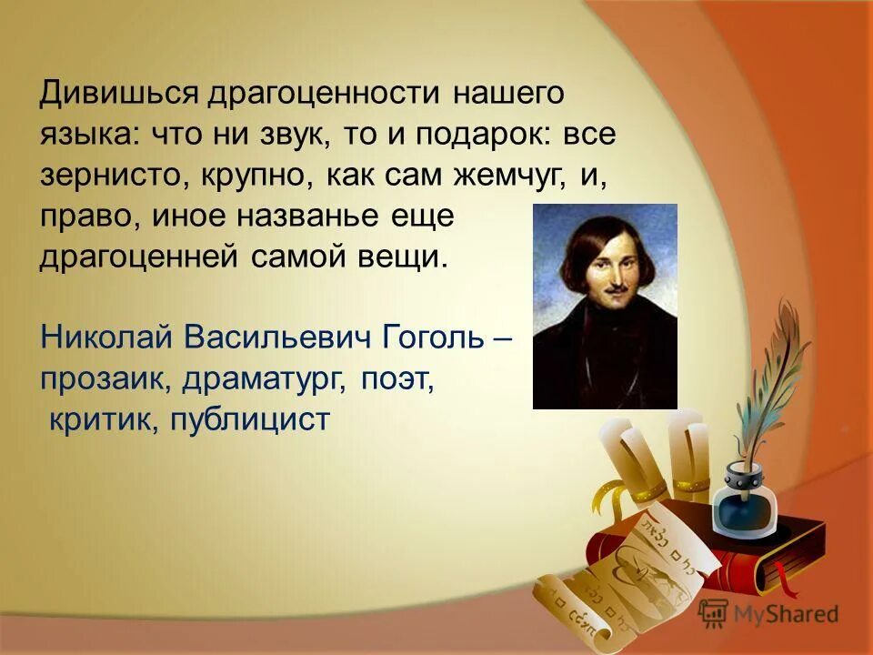 Информация о родном языке. День родного языка высказывания. Высказывания о родном языке. Международный день родного языка цитаты. Международный день родного языка фразы.