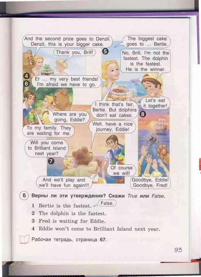 Английский третий класс учебник страница