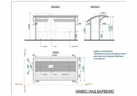 Мангал с навесом чертежи с размерами