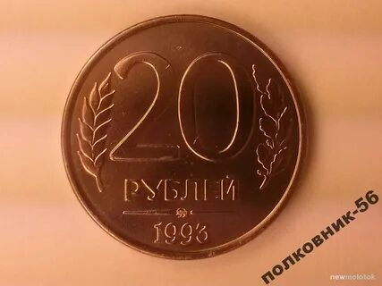 0 20 в рублях