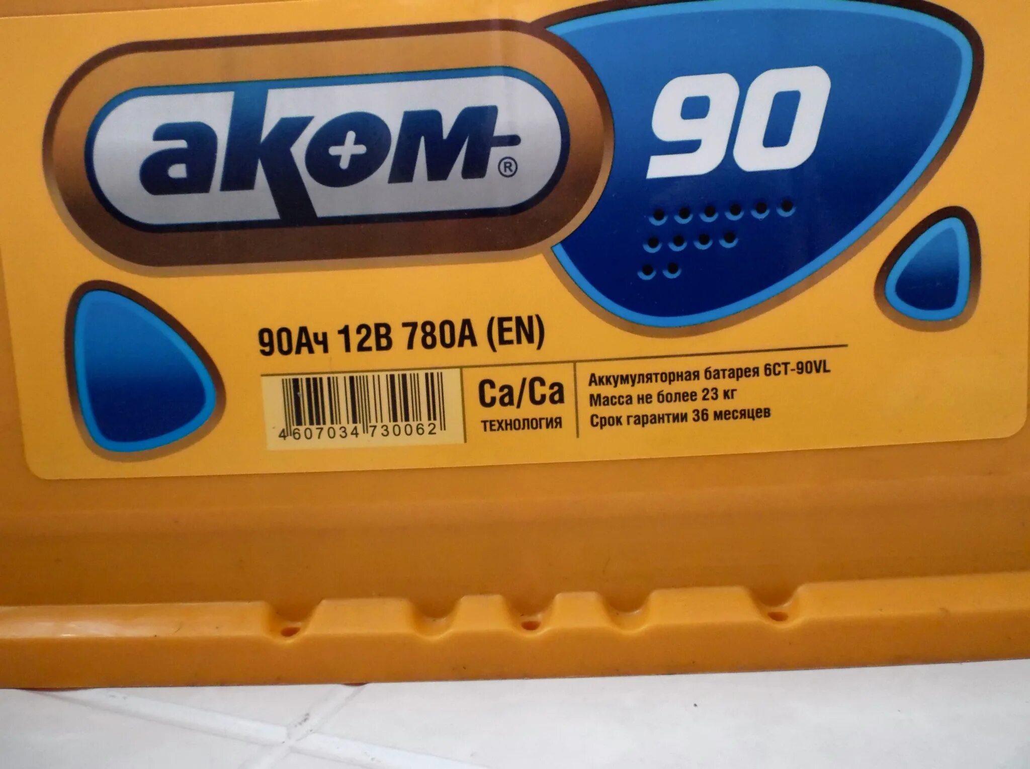 Аком 90ач. Аккумулятор Аком 90. АКБ Аком 90ач. Аком+EFB 90 Ач 6ct-90vl/840а. Аккумулятор 90 ампер часов