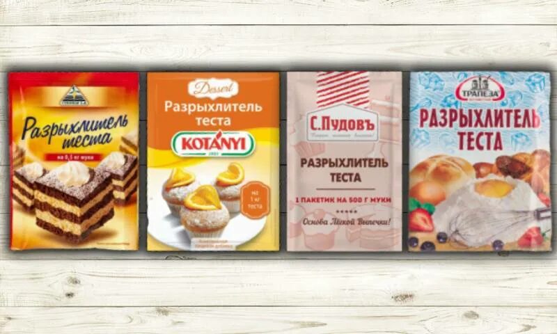 Аммоний для выпечки. Аммоний пищевой для выпечки. Разрыхлитель для теста. Пищевые добавки разрыхлители. Аммоний разрыхлитель для выпечки.