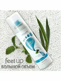 Feet up песня