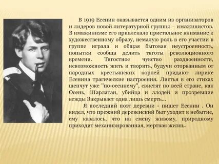 Есенин какой жанр