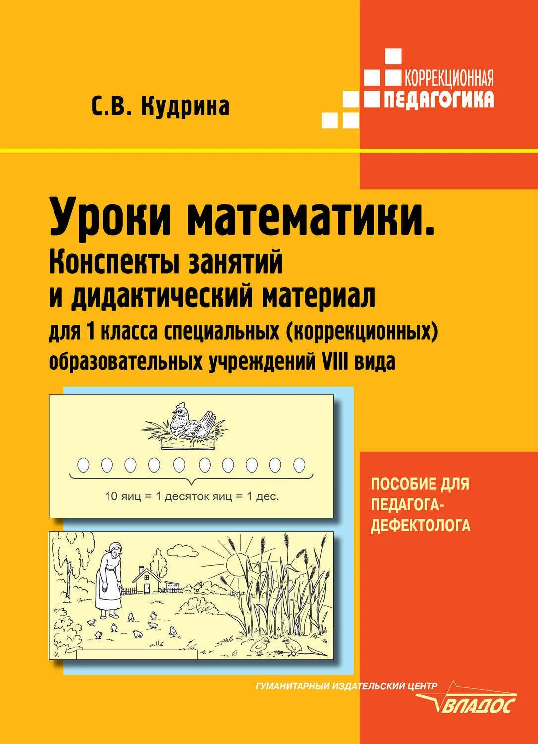 Конспекты урока по математике 7 класс