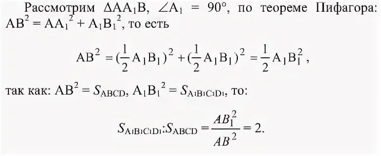 Площадь квадрата описанного вокруг окружности радиуса 4