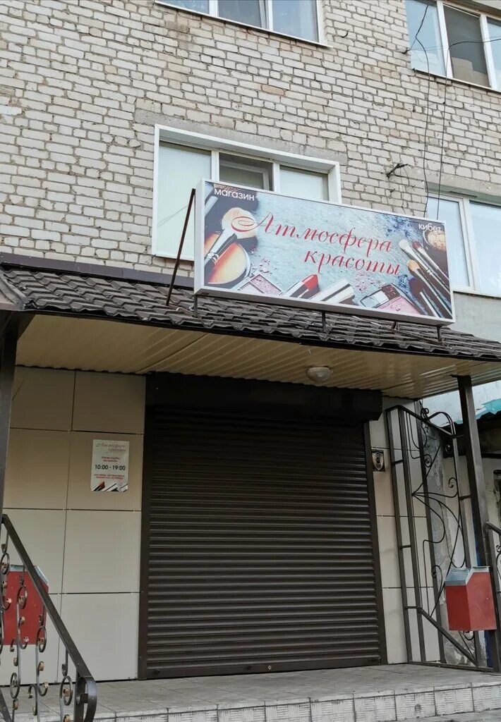 Атмосфера бугульма. Суаре лениногорск меню. Калинина 61 а бугульма атмосфера. Атмосфера бугульма. Атмосфера бугульма.