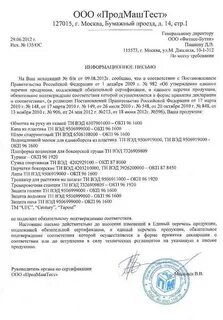 Перечень продукции подлежащей обязательной декларации соответствия