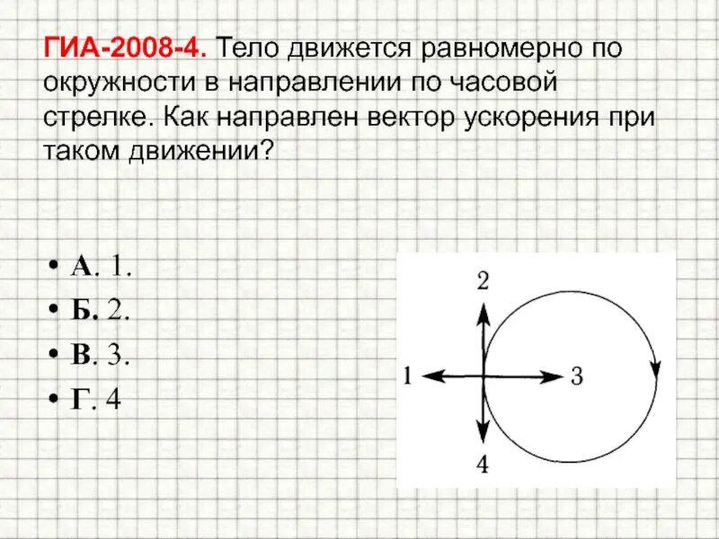 Мотор против часовой стрелки. Тело движется равномерно по окружности по часовой стрелке. Тело джижется равномерно по окру. Движение по окружности презентация. Задачи на движение по окружности.