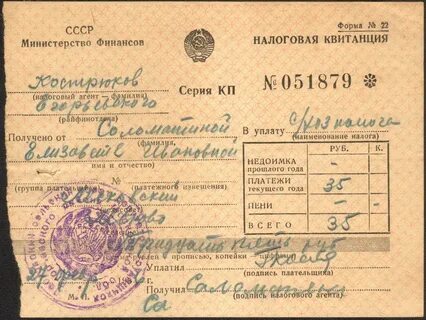 Не пришла налоговая квитанция