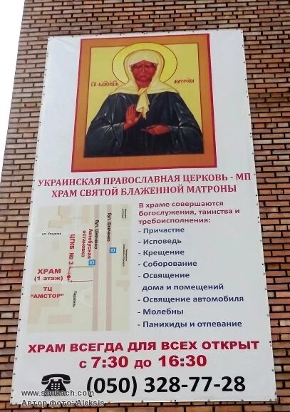 Храм матронушки работает. Москва храм матроны московской режим. донецк церковь матроны московской. храм святой матроны московской иваново. расписание храма матроны московской.