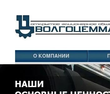 Волгоцеммаш федресурс