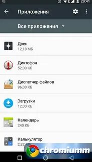 Убрать дзен андроид