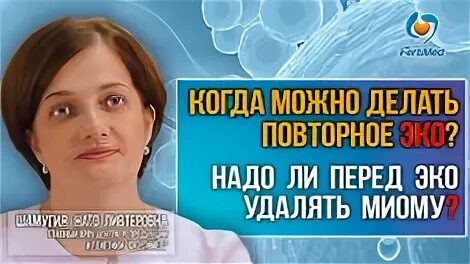 Когда можно делать повторное