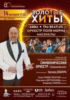 Кконцерт73 ульяновск