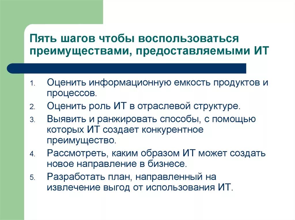 Знание лоцман. Операции над информацией. Система предназначенная для ведения информационной модели. Информационные системы предназначены для. Модели построения ис.