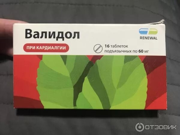 Валидол реневал для чего. Валидол. валидол реневал таблетки. валидол упаковка. валидол кардио.