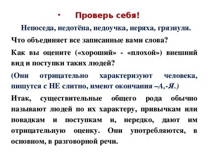 Существительные общего рода урок презентация
