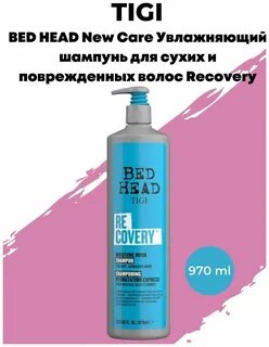 tigi шампунь увлажняющий отзывы