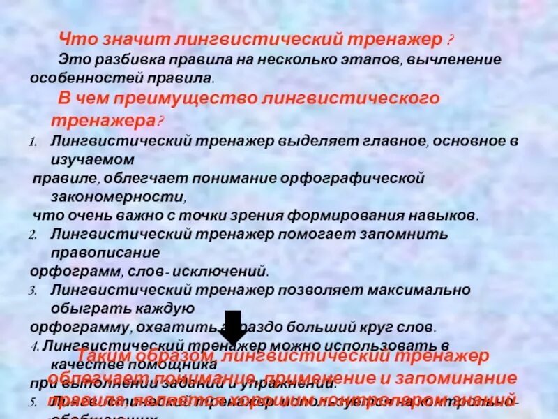 Означающее в лингвистике