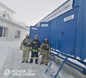 Служба пос