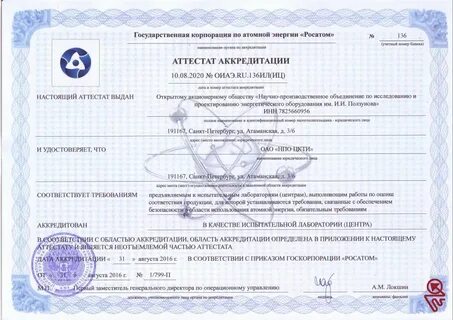 Центр аккредитации