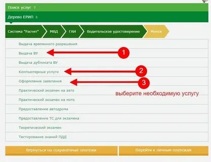 Оплатить единый имущественный платеж через ерип