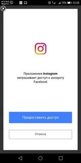 Инстаграм недоступна