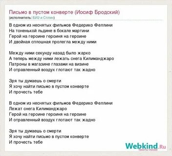 Песня ты хотел быть лучше