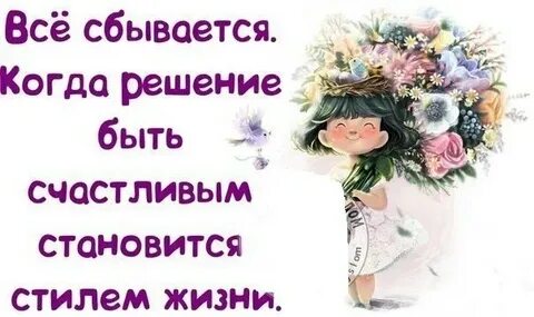 Ну счастливо тебе