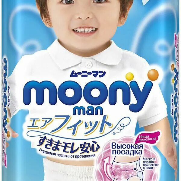 Подгузники Moony XL. Moony японские подгузники для детей Moony размер 5/XL,. Moony xxl