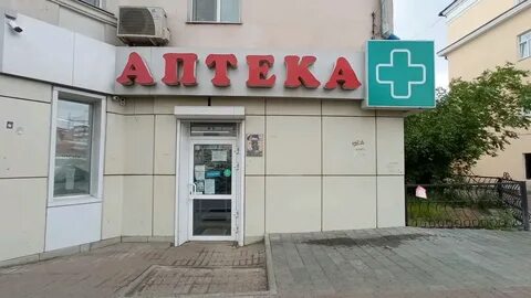 Аптека 03 улан удэ