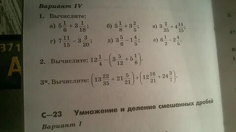 Вычислите 5 1 44