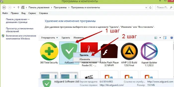 Adguard для чего эта программа. Как удалить adguard с компьютера полностью. Выключается adguard на андроид что делать. Adguard как удалить полностью виндовс 10. Adguard блокировка.