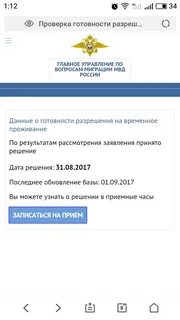 Гумвд внж