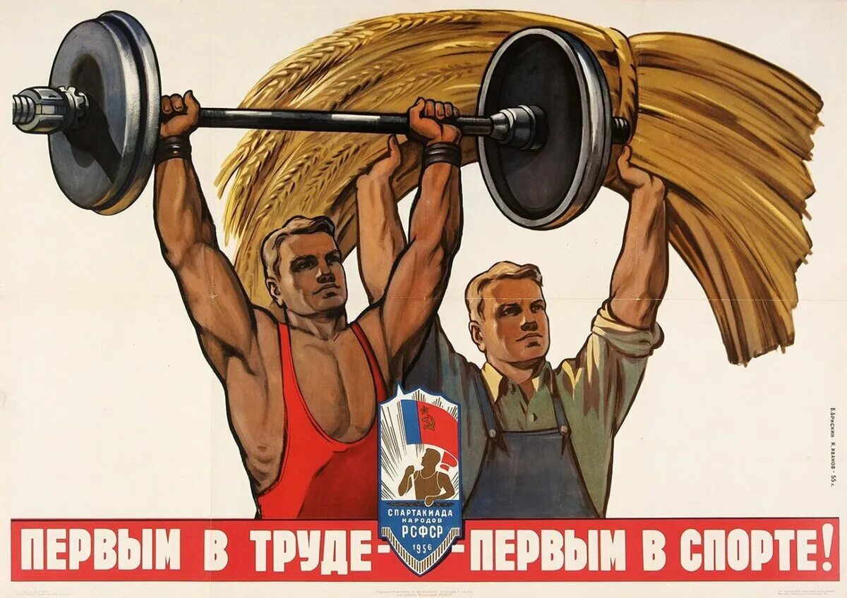 Советские плакаты про спорт. Гто ссср. Спортивные плакаты. Советские спортивные плакаты. Физкультура и труд.