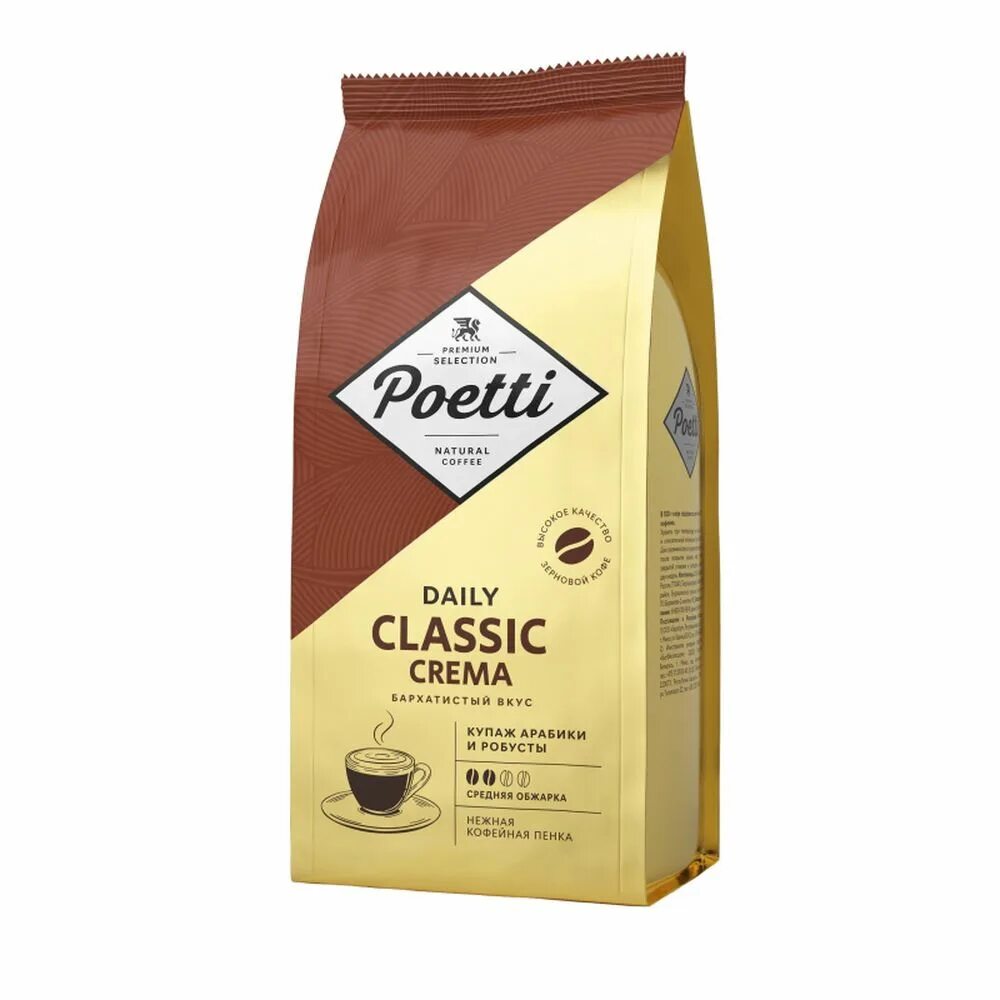 Poetti leggenda original 250г. Poeti кофе молотый. Кофе паулиг зеленый 250г. Кофе паулиг и поетти. Poetti daily classic crema кофе молотый.
