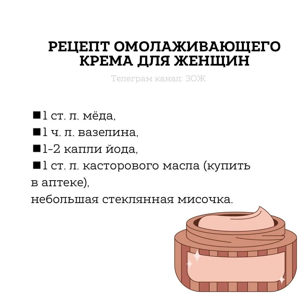 Здоровый человек. Антивозрастные рецепты. Омоложение кожи лица маска. Рецепт маски для лица в домашних условиях. Здоровая женщина.