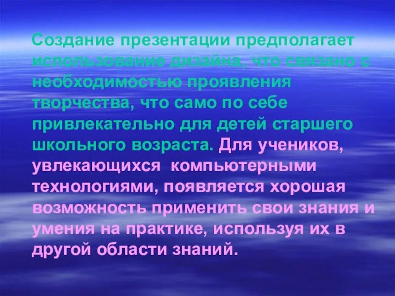 Предполагаемое использование интернет. Предполагаемое использование интернет
