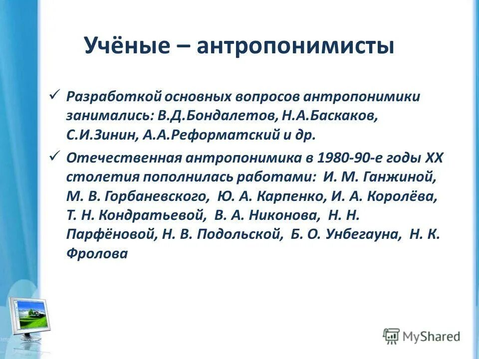 происхождение фамилии баскаков