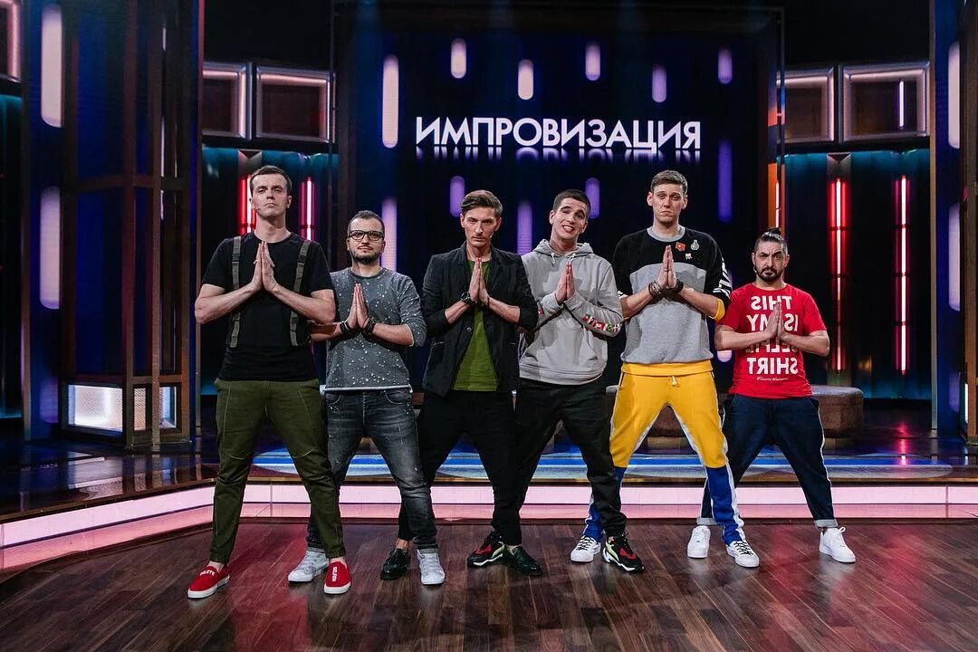 Участники шоу программ. Шоу тнт импровизация тнт. участники импровизации на тнт. участники шоу импровизация шастун.