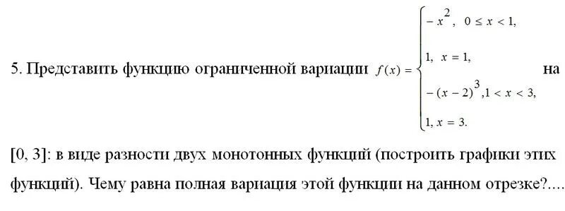 Эйлера вариационное исчисление. Функция ограниченной вариации. Вариация функционала. Функция ограниченной вариации. Методы вариационного исчисления.