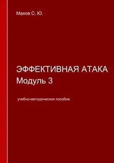 Махов книги