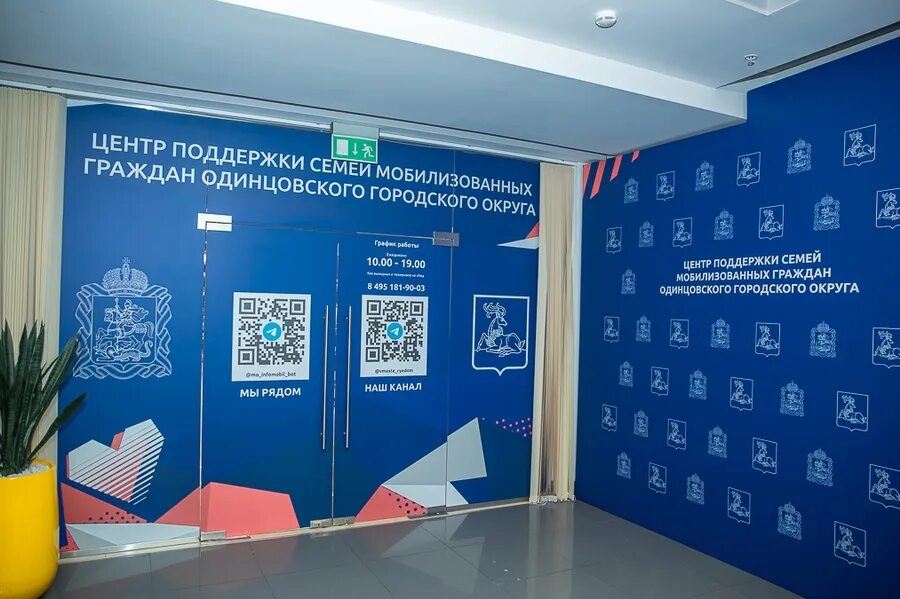 Центр поддержки мобилизованных адрес. Центр поддержки мобилизованных адрес